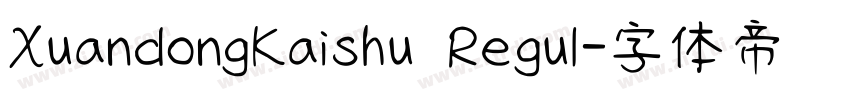 XuandongKaishu Regul字体转换